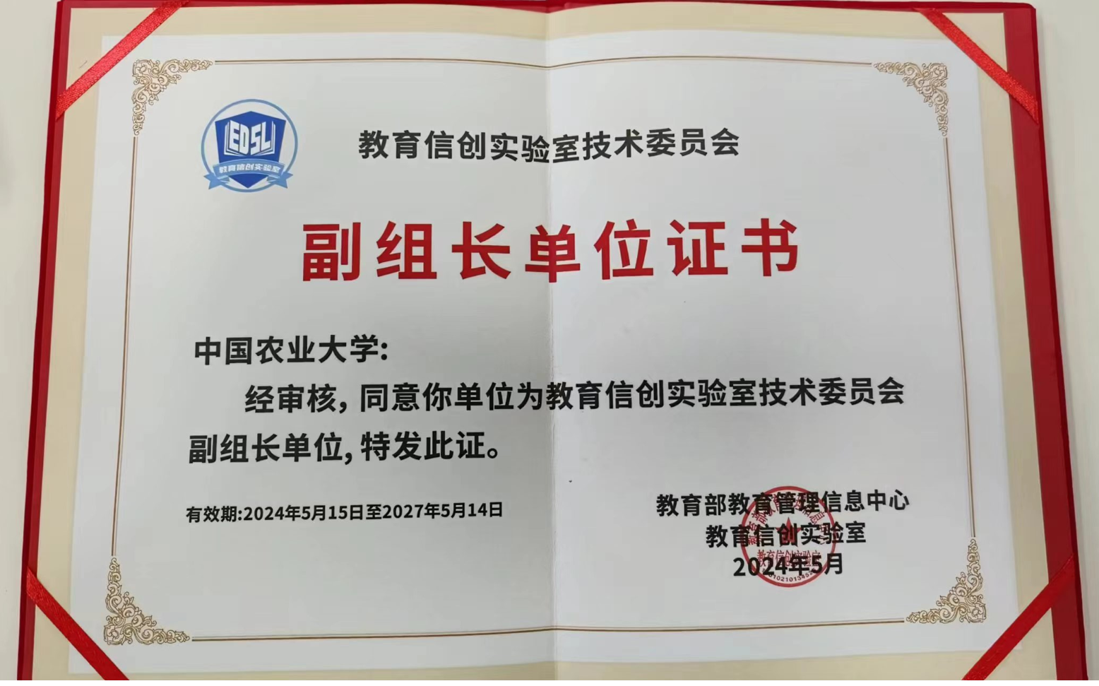 微信图片_20240517144230.png
